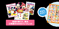 無料サンプル| キャステル | CASTEL ディズニー情報