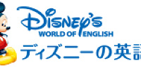ディズニー英語は歴史があります| キャステル | CASTEL ディズニー情報