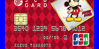ディズニーデザインのクレジットカード「JCB一般カード」| キャステル | CASTEL ディズニー情報