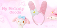 サンリオピューロランド限定マイメロディグッズ| キャステル | CASTEL ディズニー情報