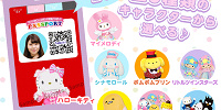 サンリオピューロランド年パス・デジタル版| キャステル | CASTEL ディズニー情報