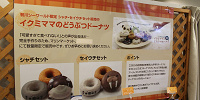 イクミママのどうぶつドーナツは冷凍の状態で販売されています| キャステル | CASTEL ディズニー情報
