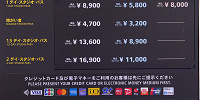 【2026年最新】ユニバの入場料はいくら？チケットの種類＆値段まとめ！