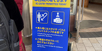 USJ再入場| キャステル | CASTEL ディズニー情報