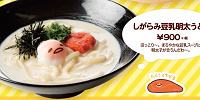 しがらみと豆乳明太うどん| キャステル | CASTEL ディズニー情報