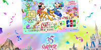【12/1発売】ディズニーペットグッズ！ミッキー＆ミニーデザインのドッグウェアが登場！