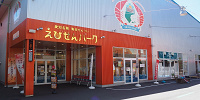 レゴランドの近くにある「えびせんパーク」| キャステル | CASTEL ディズニー情報