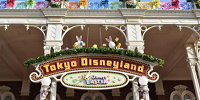 メインエントランス| キャステル | CASTEL ディズニー情報