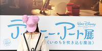 レザーコーデ| キャステル | CASTEL ディズニー情報
