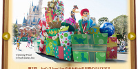 トイ・ストーリーのクリスマスフロート| キャステル | CASTEL ディズニー情報