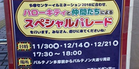 イルミネーションスペシャルパレードポスター| キャステル | CASTEL ディズニー情報