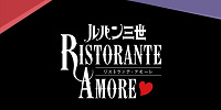 ショーレストラン「リストランテ・アモーレ」| キャステル | CASTEL ディズニー情報