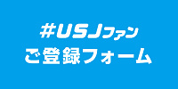 検定に合格すると進めるメンバー登録サイト| キャステル | CASTEL ディズニー情報