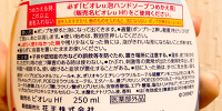 詰め替えは、必ず指定の商品で！| キャステル | CASTEL ディズニー情報