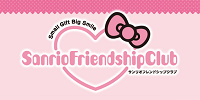 【サービス終了】サンリオフレンドシップクラブとは？移行後の「Sanrio+」についても！