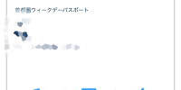 首都圏ウィークデーパスポートの値段（３５周年デザイン）| キャステル | CASTEL ディズニー情報