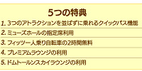 ハウステンボスのチケット「VIPプレミアパスポート」| キャステル | CASTEL ディズニー情報