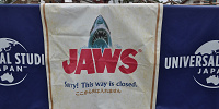 USJジョーズの進入禁止の標識| キャステル | CASTEL ディズニー情報