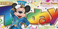 TDL：2019年3月1日（金）～3月25日（月） | キャステル | CASTEL ディズニー情報
