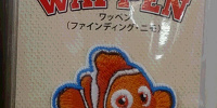 ニモワッペン| キャステル | CASTEL ディズニー情報