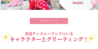 キャステルの香港ディズニーランド特集ページ| キャステル | CASTEL ディズニー情報