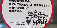 ムーミンスタンドより①| キャステル | CASTEL ディズニー情報