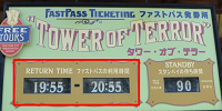 ファストパスの利用時間をチェック| キャステル | CASTEL ディズニー情報