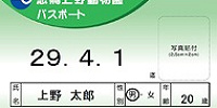 年間パスポート| キャステル | CASTEL ディズニー情報