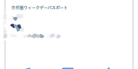 スマホチケット| キャステル | CASTEL ディズニー情報