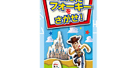 スペシャルマップ| キャステル | CASTEL ディズニー情報