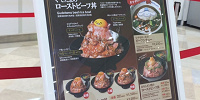 ぐでたまのローストビーフ丼| キャステル | CASTEL ディズニー情報