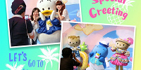 ピューロ夏フェススペシャルグリーティング| キャステル | CASTEL ディズニー情報