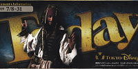 TDS：2019年7月8日（月）～7月31日（水） | キャステル | CASTEL ディズニー情報