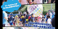 スプラッシュタイム| キャステル | CASTEL ディズニー情報