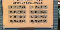  カードに書かれている時間帯にミッキーたちが会いにきてくれます| キャステル | CASTEL ディズニー情報