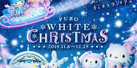 サンリオピューロランド　ピューロホワイトクリスマス| キャステル | CASTEL ディズニー情報