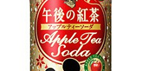 キリンアップルティーソーダ| キャステル | CASTEL ディズニー情報
