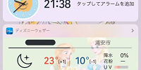 スマホにウィジェットを設定した様子| キャステル | CASTEL ディズニー情報