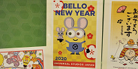 ミニオンボブのネズミ年年賀状（2020年）| キャステル | CASTEL ディズニー情報