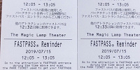 ファストパス・リマインダー| キャステル | CASTEL ディズニー情報