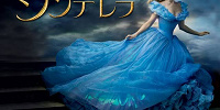実写版シンデレラの名曲| キャステル | CASTEL ディズニー情報