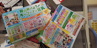 懸賞でディズニーチケットを当てよう| キャステル | CASTEL ディズニー情報