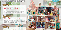 ディズニードールハウス| キャステル | CASTEL ディズニー情報