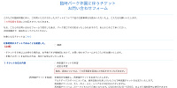 専用フォーム| キャステル | CASTEL ディズニー情報
