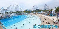 海のように波立つ大きなサーフィンプール| キャステル | CASTEL ディズニー情報