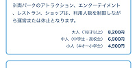 ディズニーチケットの種類| キャステル | CASTEL ディズニー情報