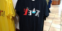 ジョーズロゴTシャツ| キャステル | CASTEL ディズニー情報