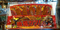 ジュラシックパーク恐竜カツ| キャステル | CASTEL ディズニー情報