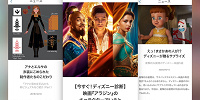 限定記事が楽しめる！| キャステル | CASTEL ディズニー情報