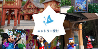 【2026最新】ディズニーのエントリー受付(抽選)完全ガイド！やり方・対象ショー・ルールを攻略